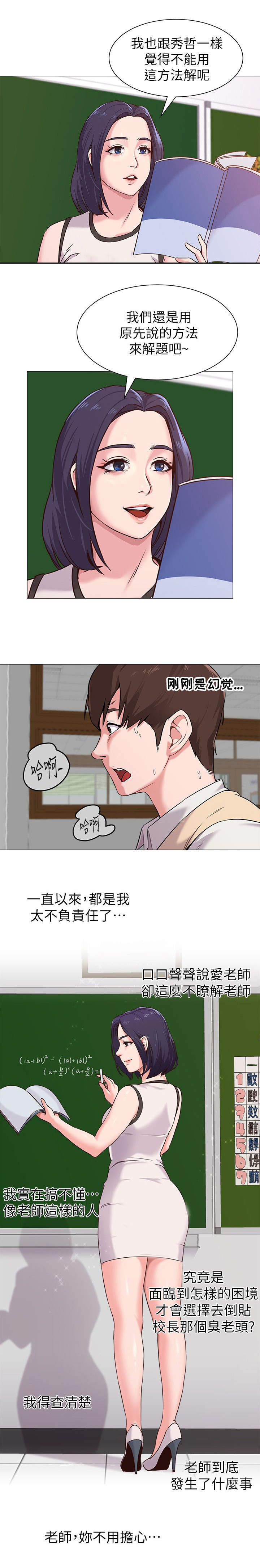 第9章：调查2