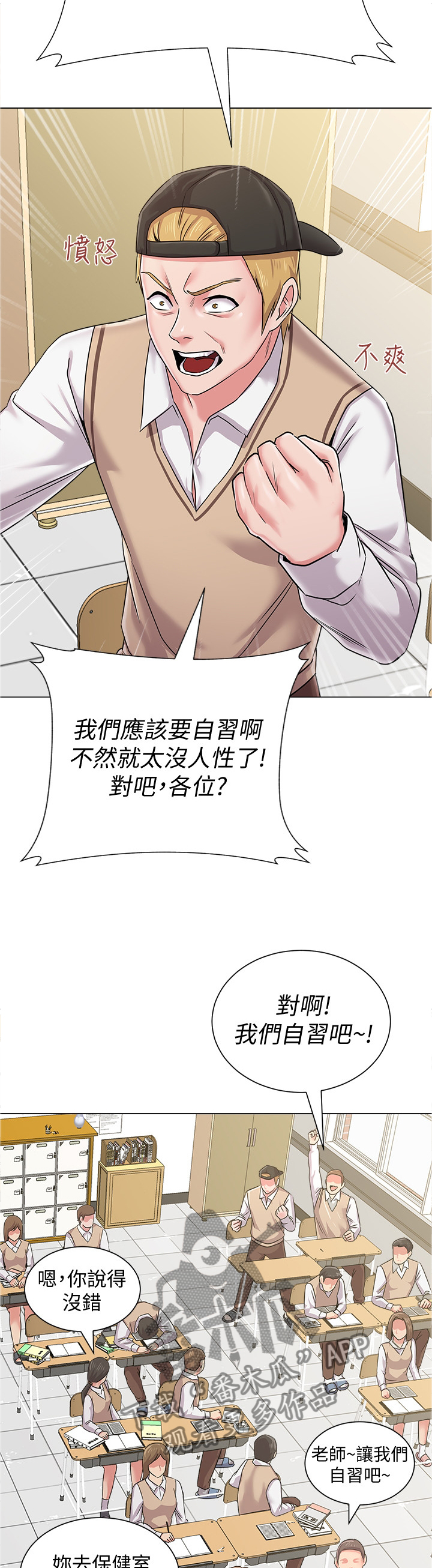 第109章：”保健室”3