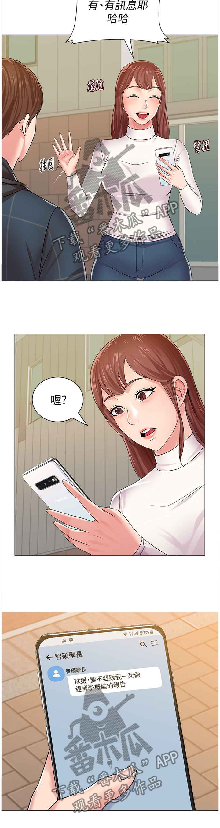 第117章：”男友”8