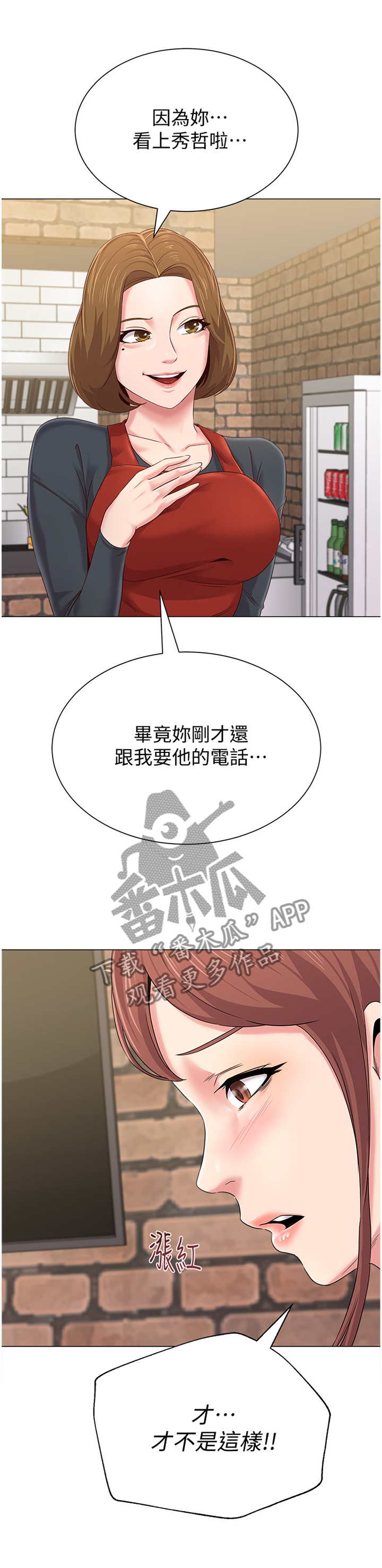 第77章：另有所图3