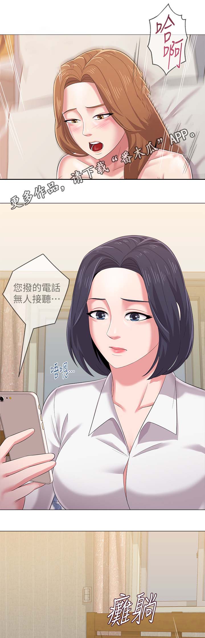 第64章：见他的方法15