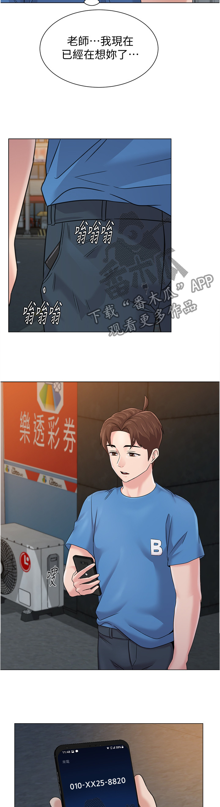 第156章：新的事故2