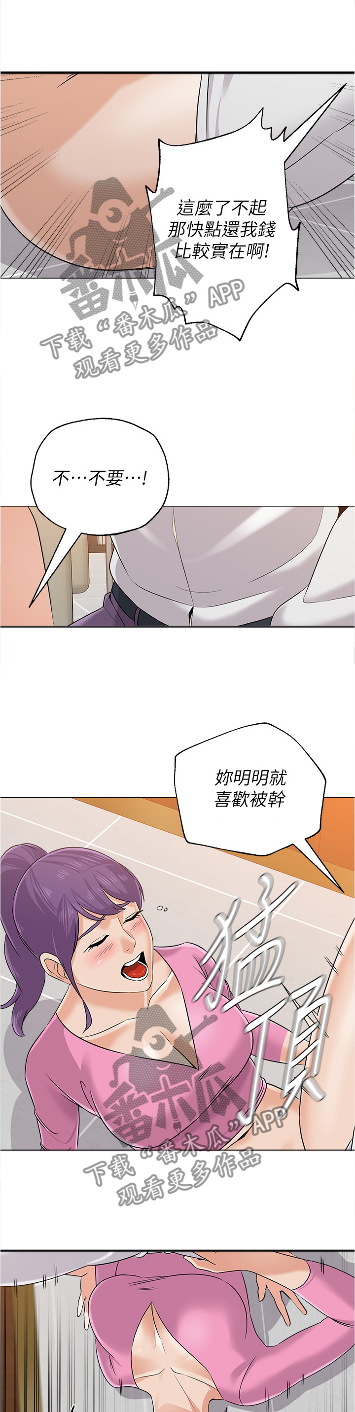 第189章：警觉0