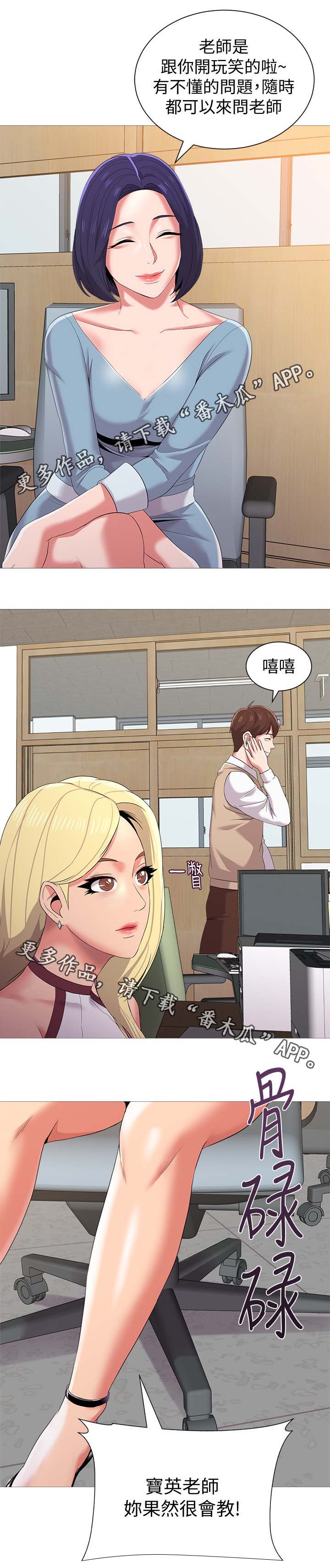 第52章：阴谋11