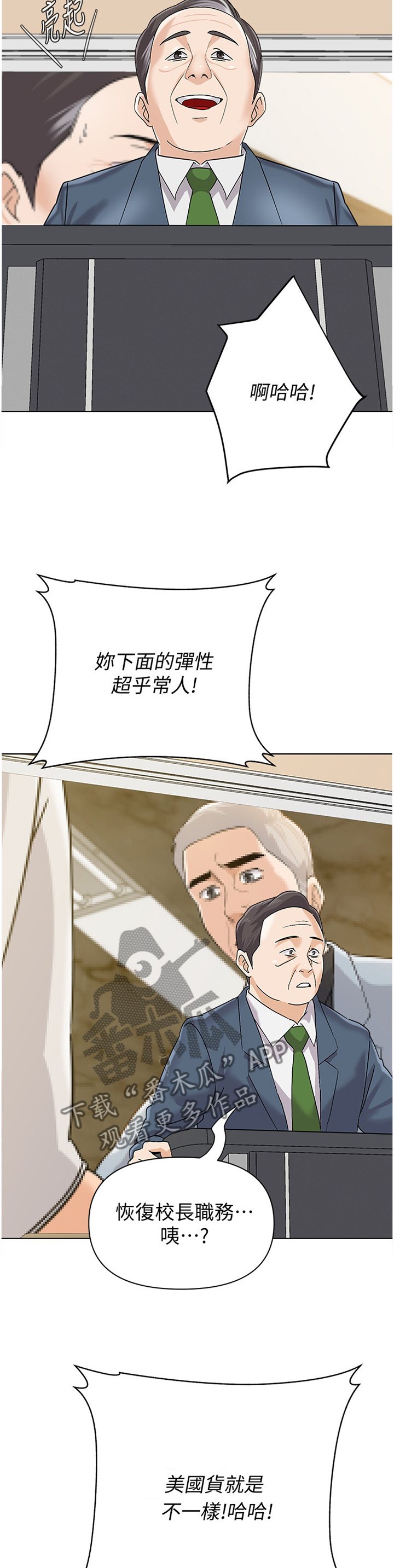 第203章：曝光5