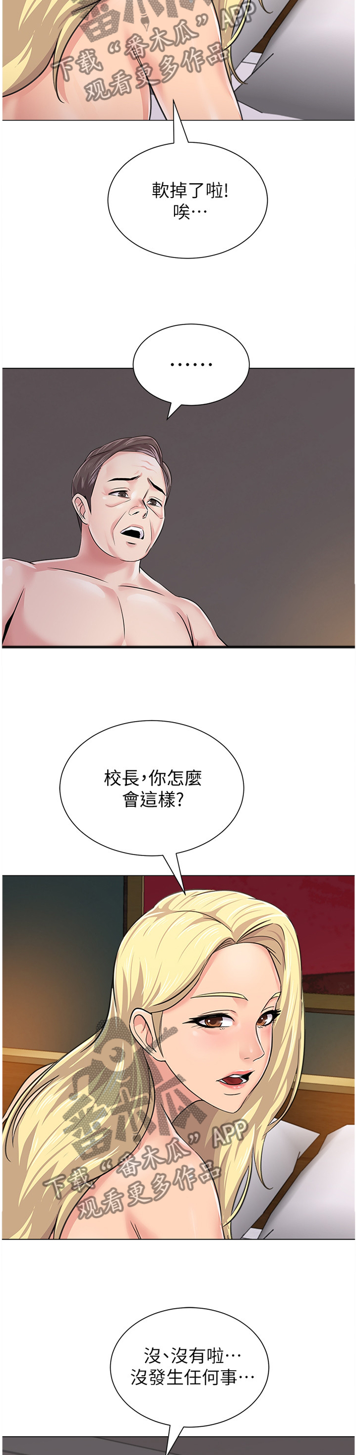 第145章：我会把事情解决3