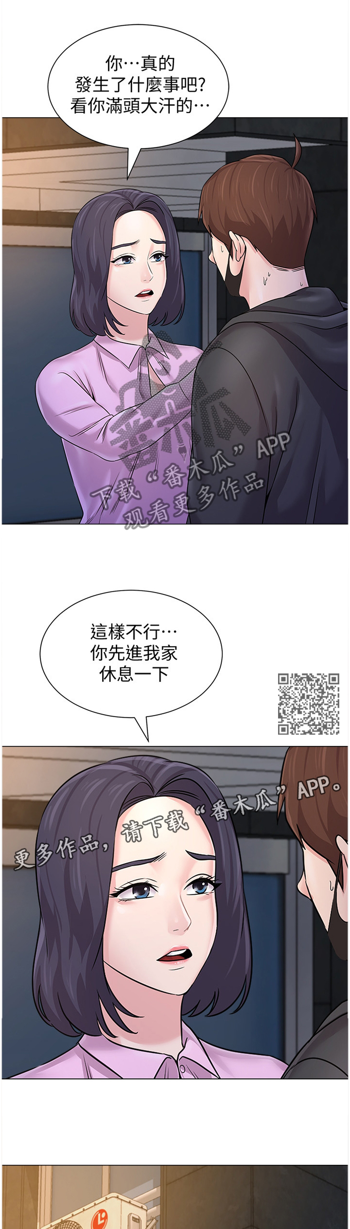 第171章：休息一下5