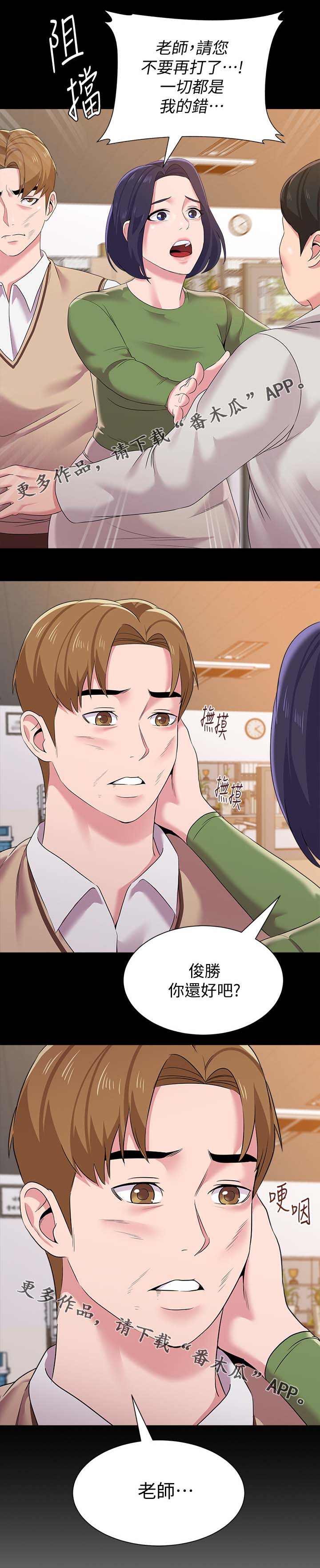 第48章：去你家11
