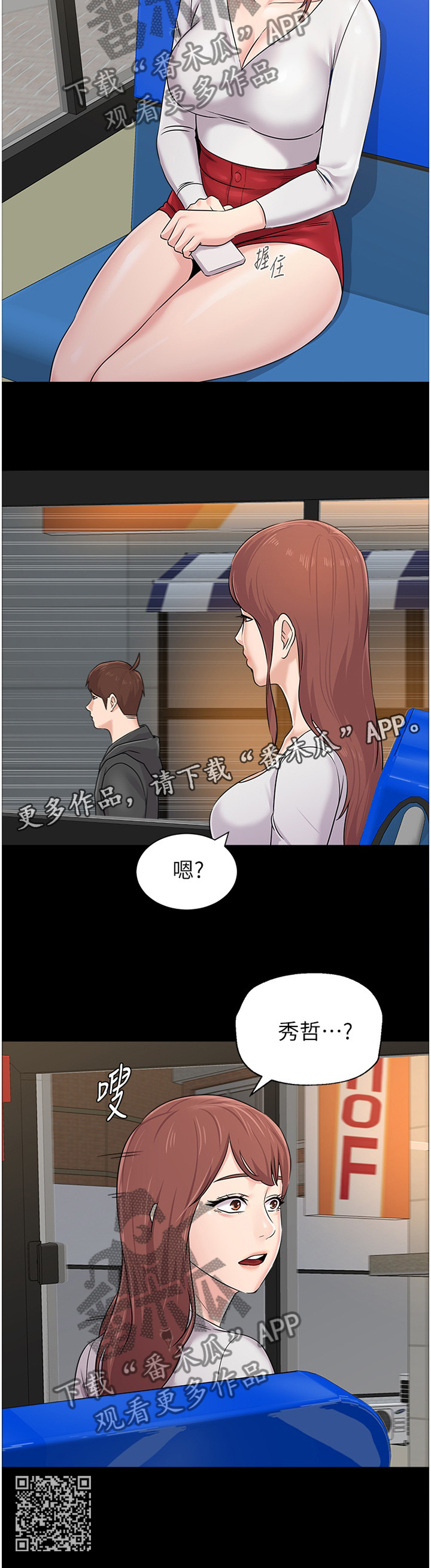 第175章：转角遇到爱10