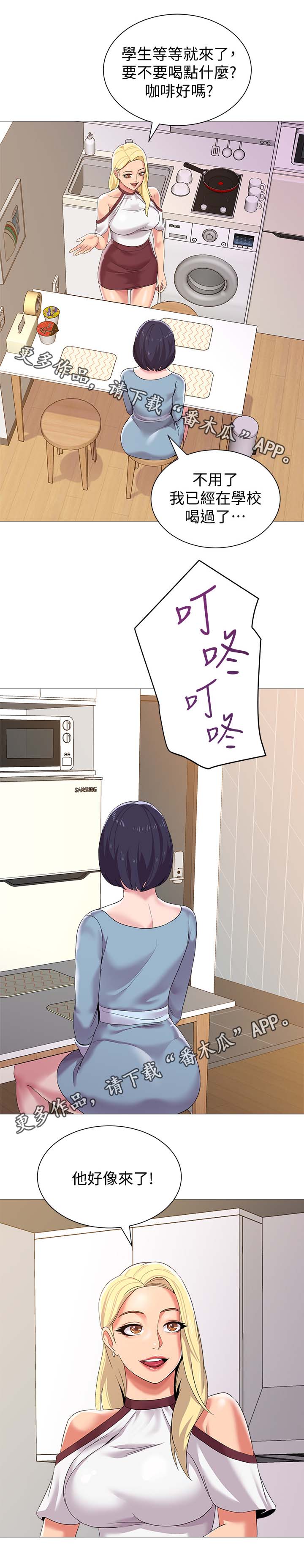 第53章：借车11