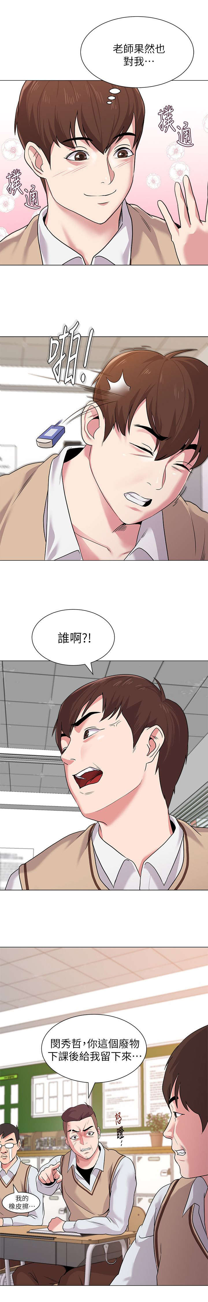 第28章：约架2
