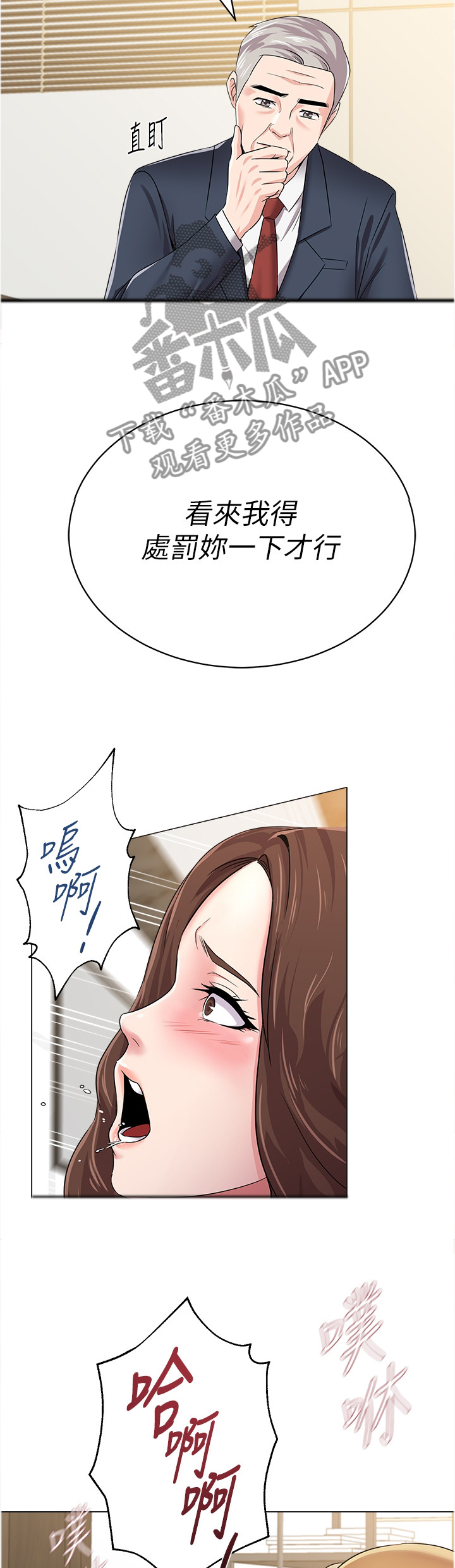 第110章：按照你的吩咐4