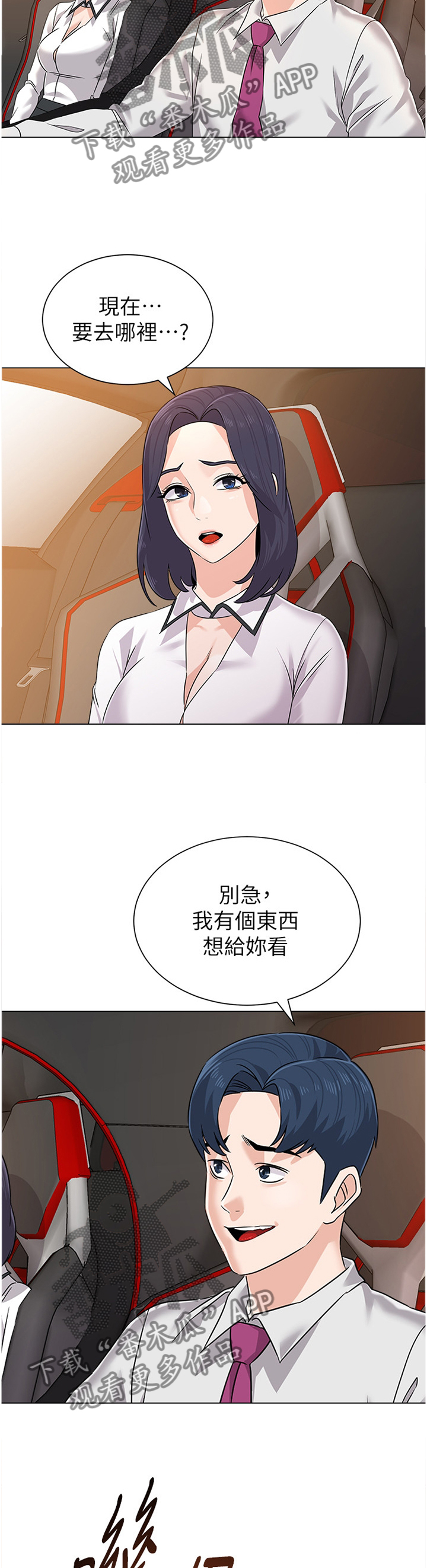 第184章：”欠债不还”2