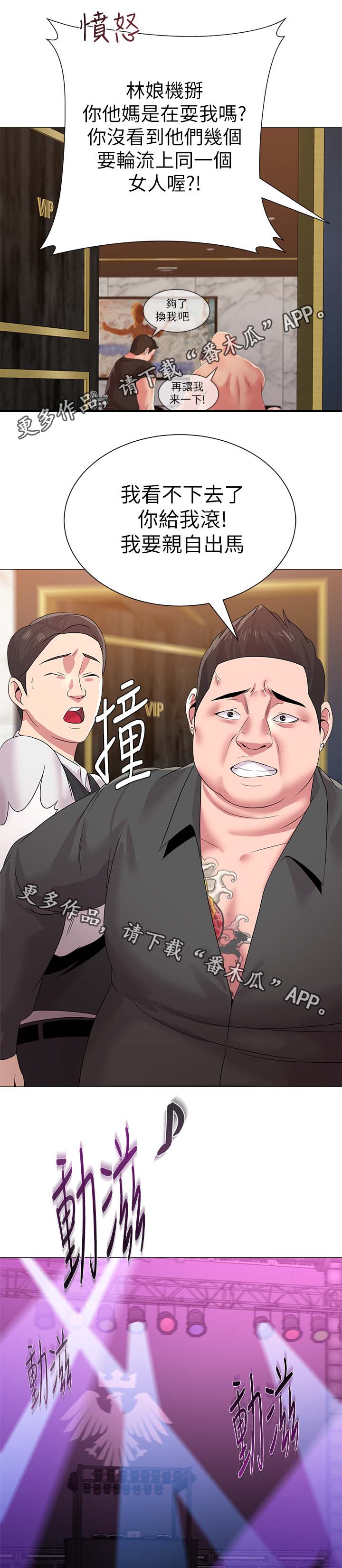 第44章：独食2
