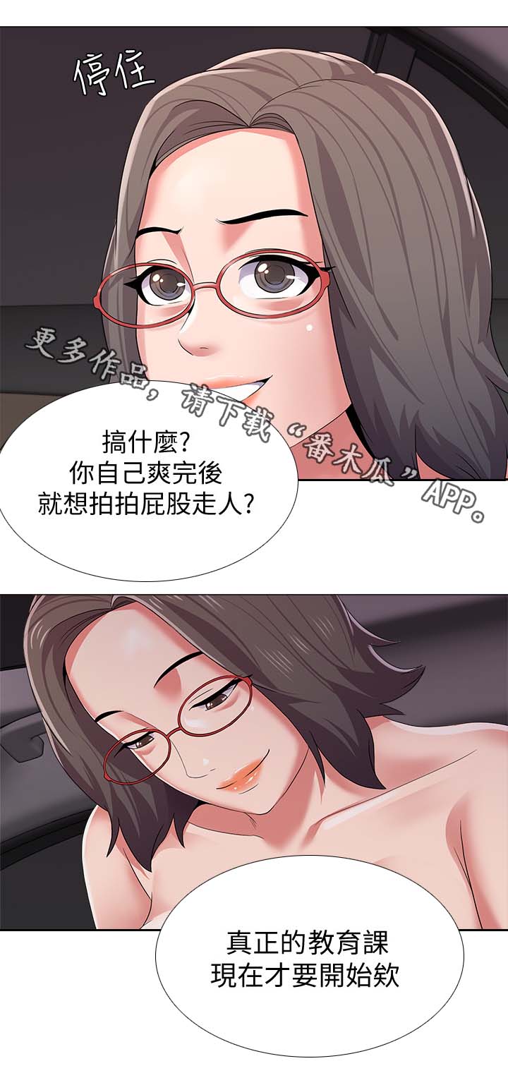 第47章：大流氓4