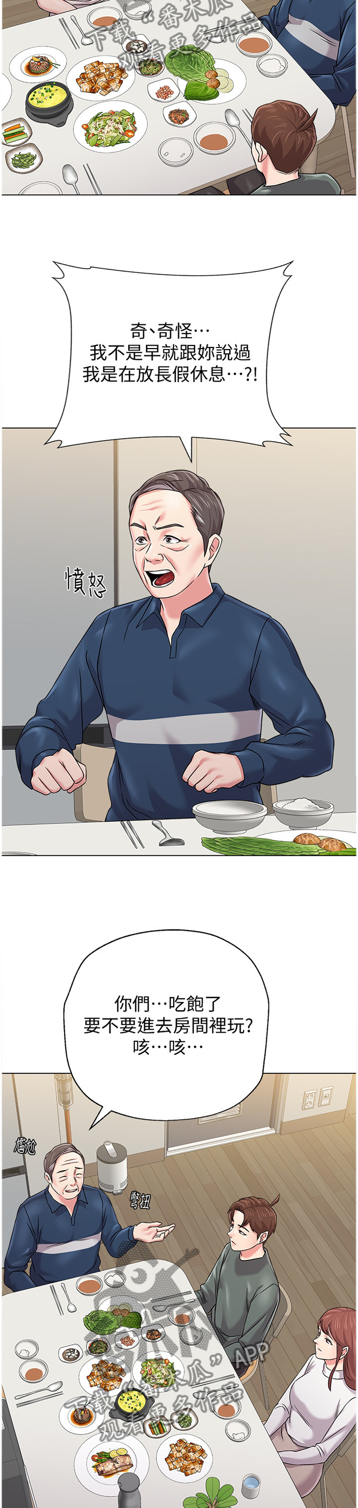 第141章：偷听7