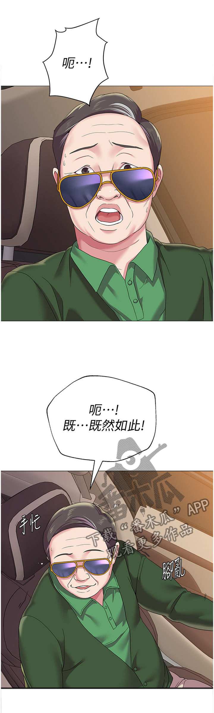 第72章：早点收工3