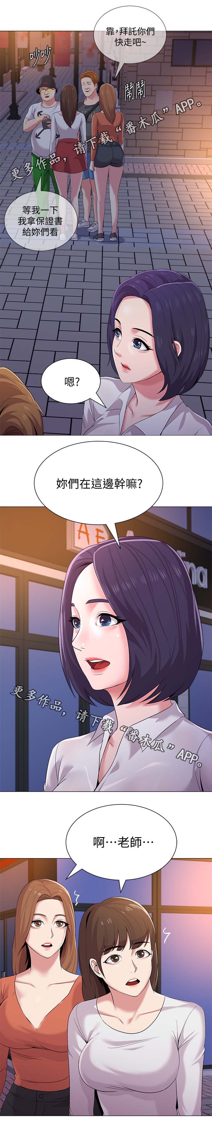 第49章：别人的男朋友8