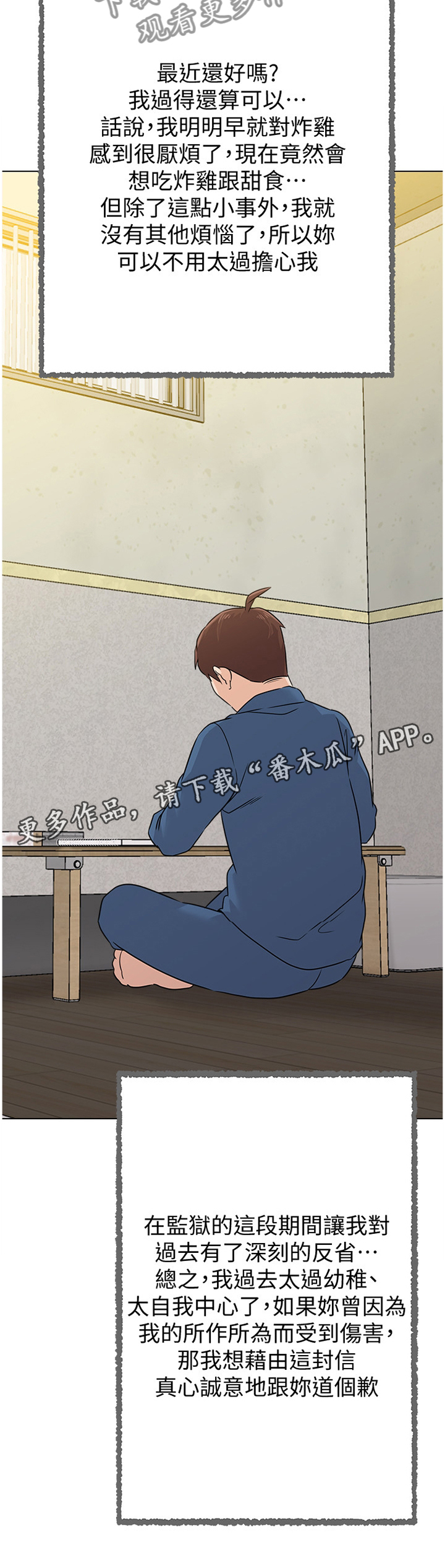 第216章：我会等你的11