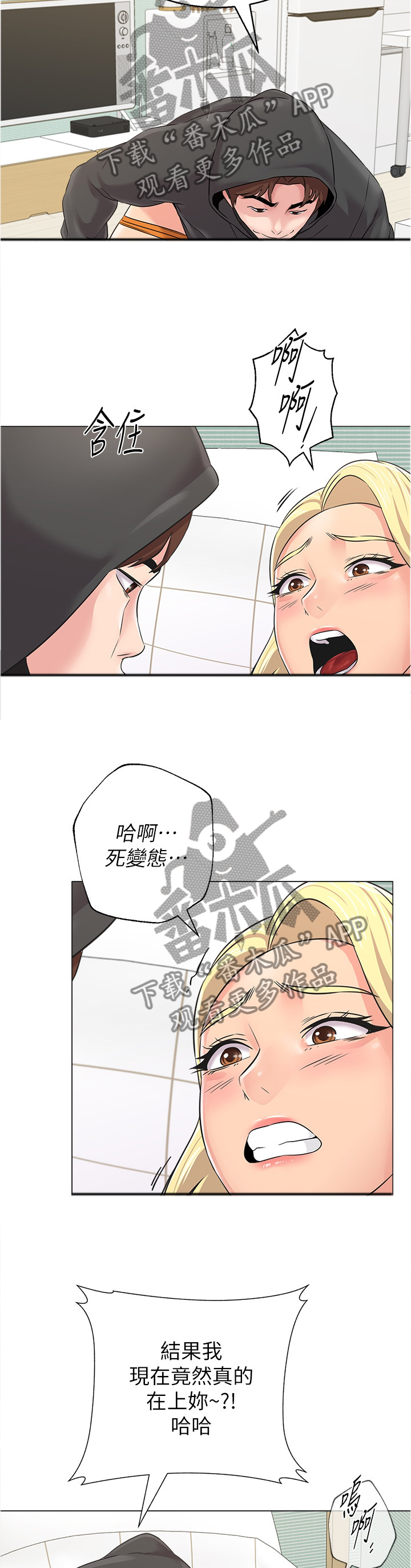 第167章：适合5