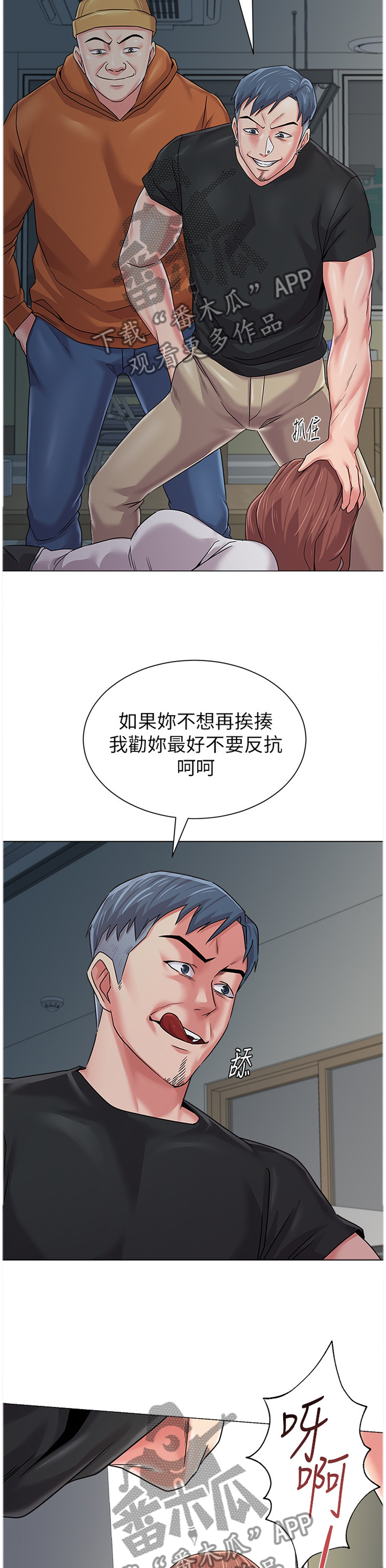 第129章：本性暴露9