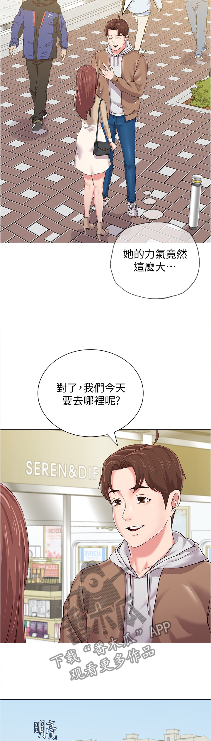 第96章：认错人7