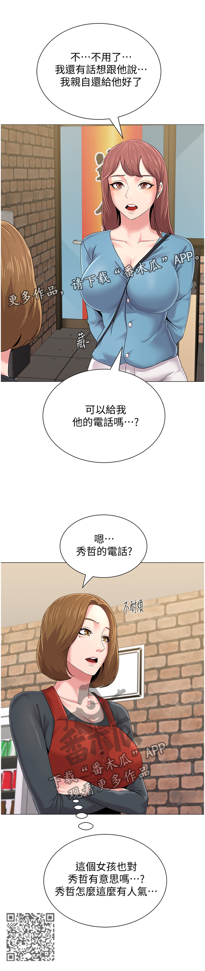 第76章：皮夹8