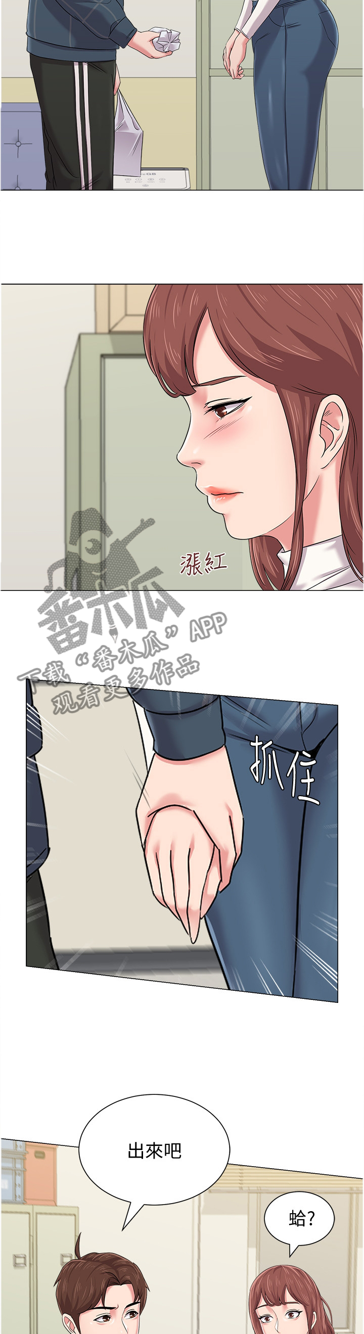 第114章：透心凉2