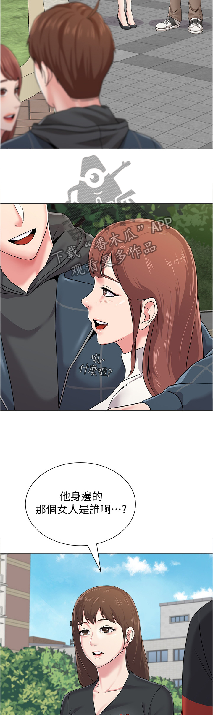 第116章：视线焦点1