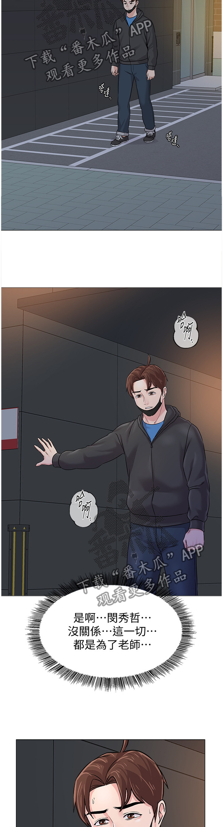 第170章：为了老师7