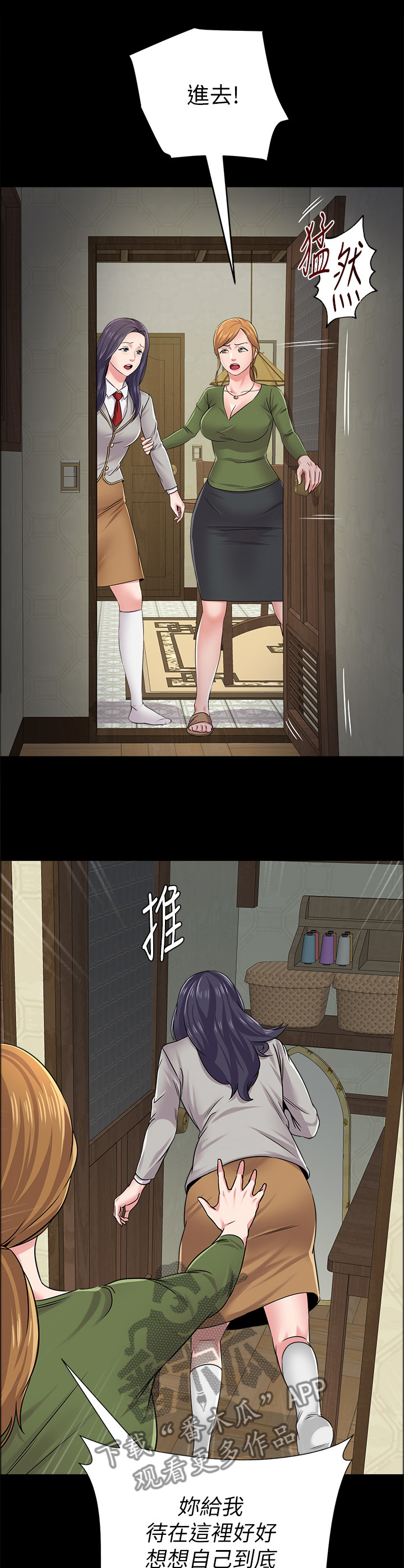 第103章：偷听0
