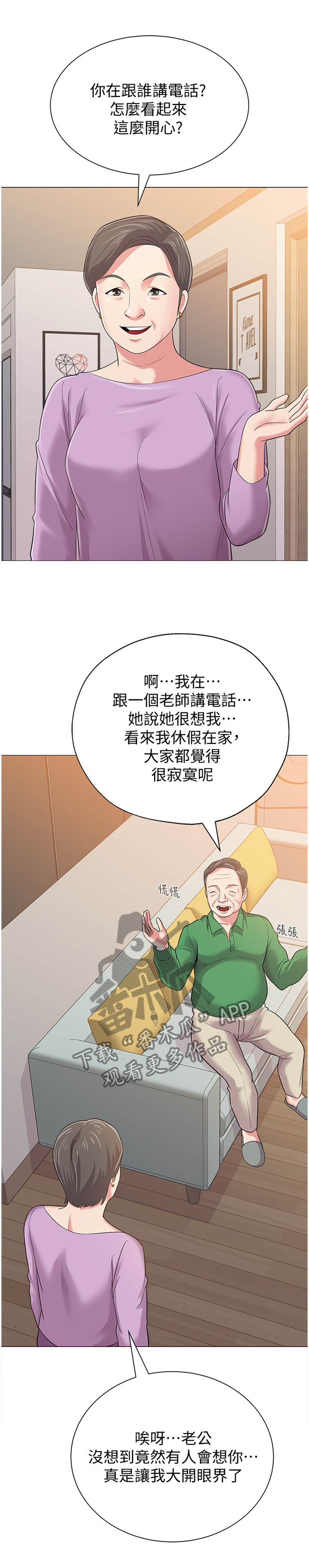 第71章：自己的人生0