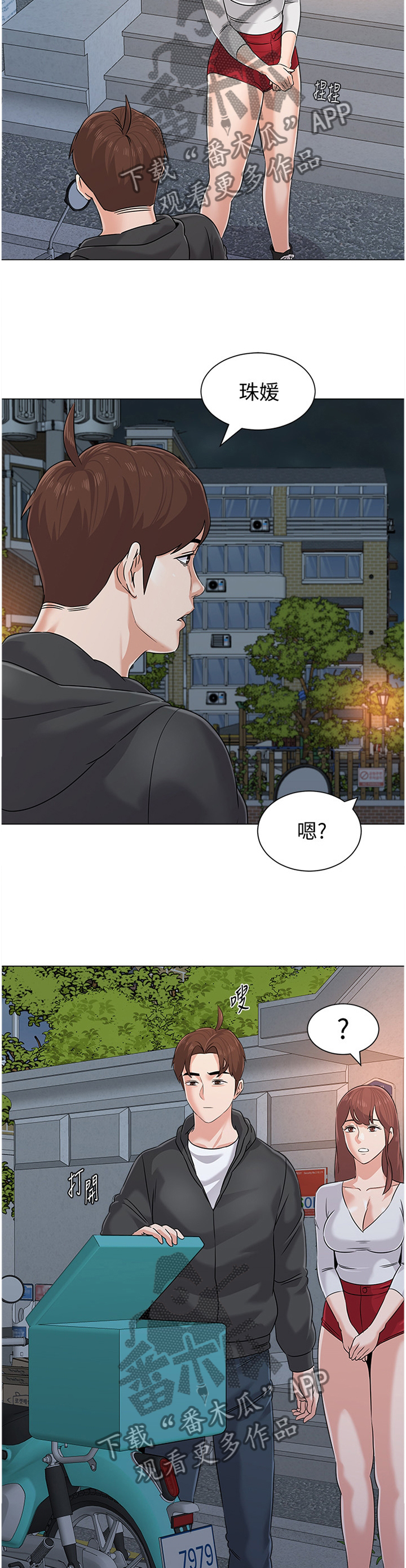 第181章：礼物10