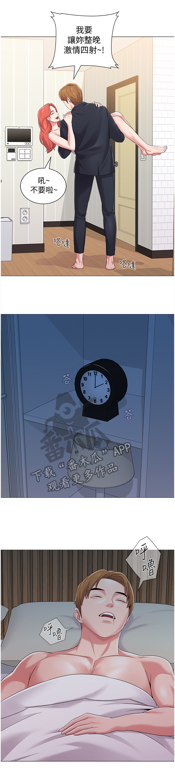 第66章：孤单5