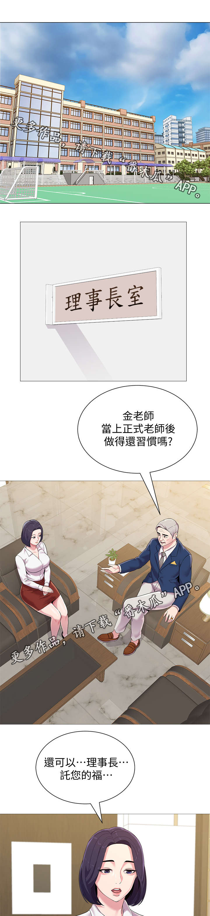 第59章：明白了吗12