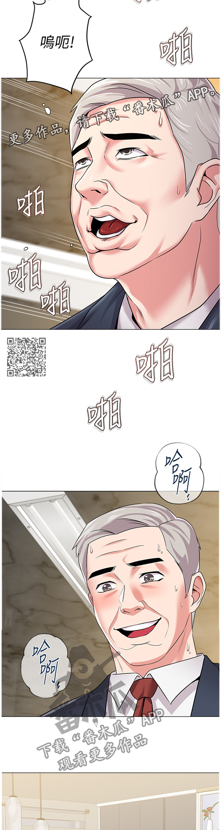 第111章：巧克力5