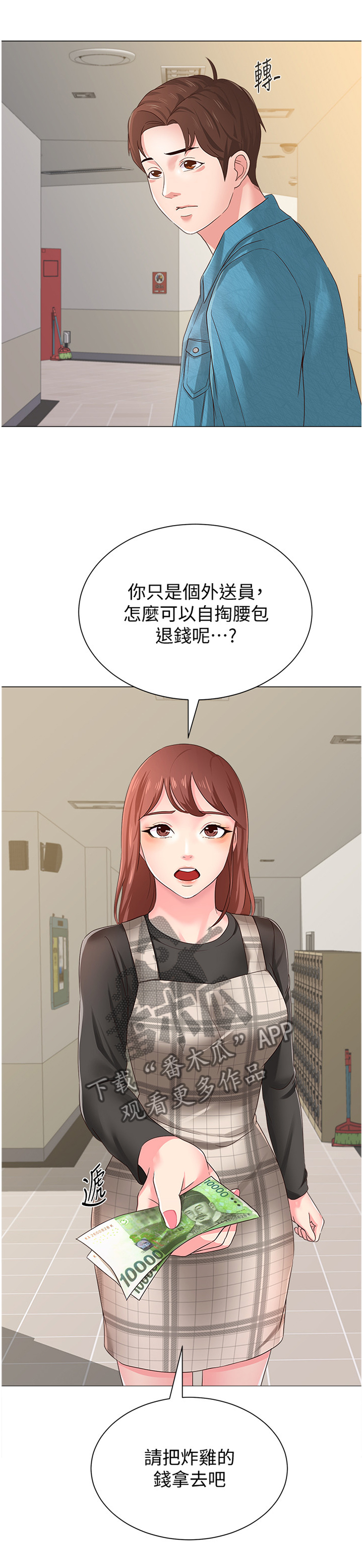 第74章：校友0