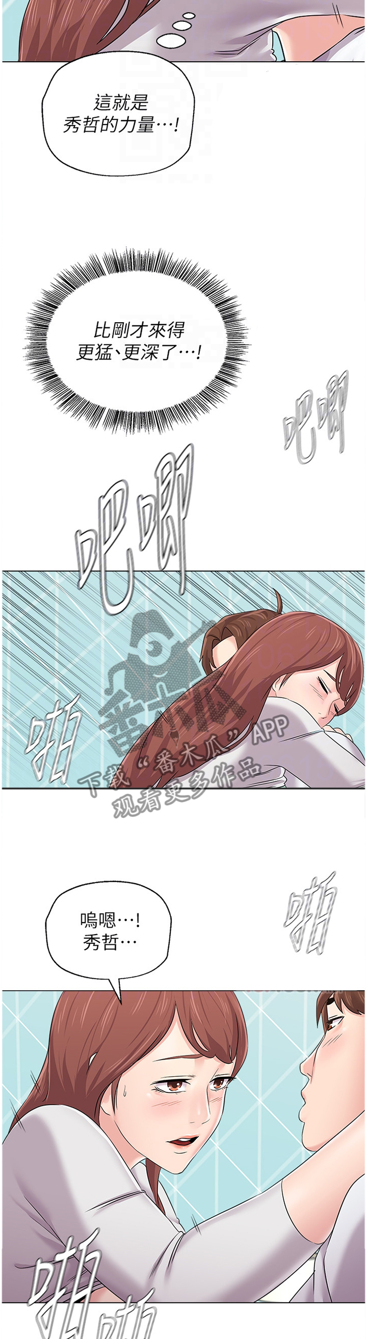 第179章：多享受一刻9