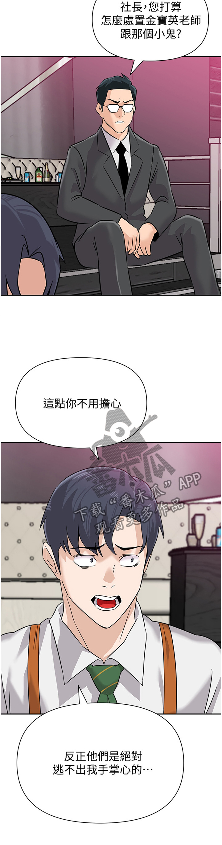 第210章：挑衅4