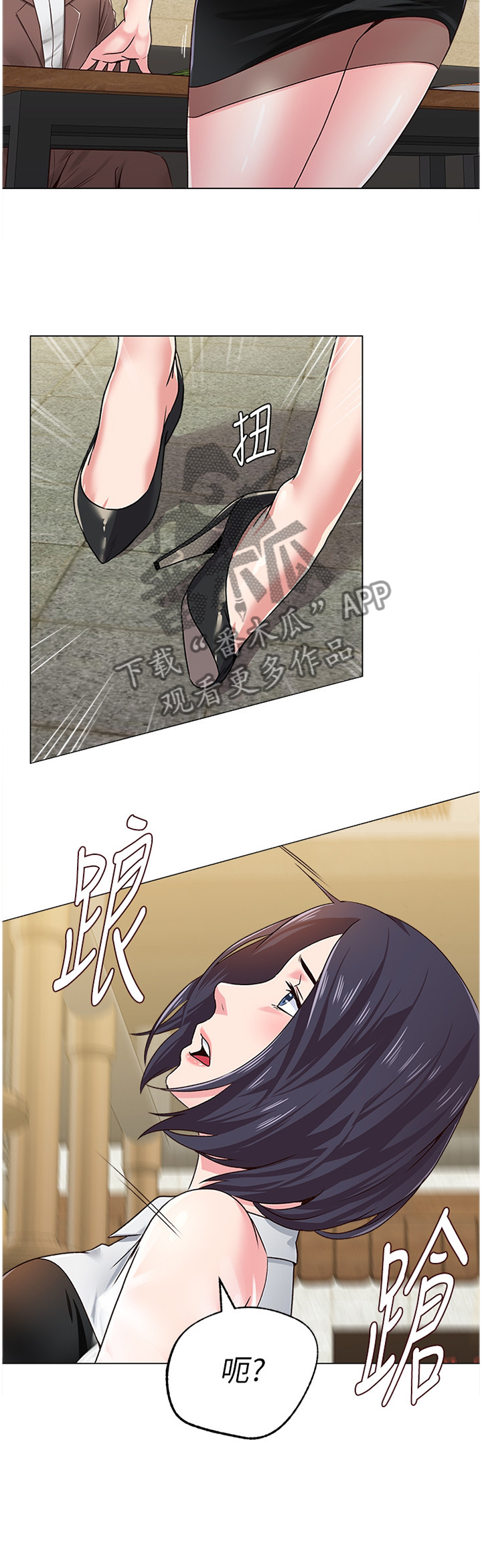 第87章：我要开动咯2