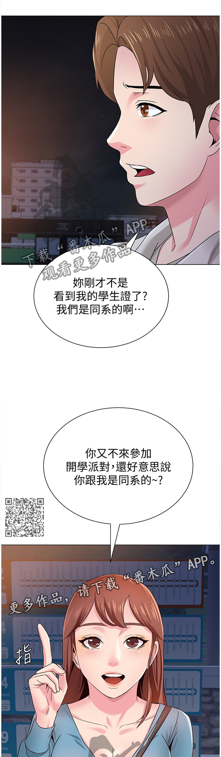 第82章：改变4