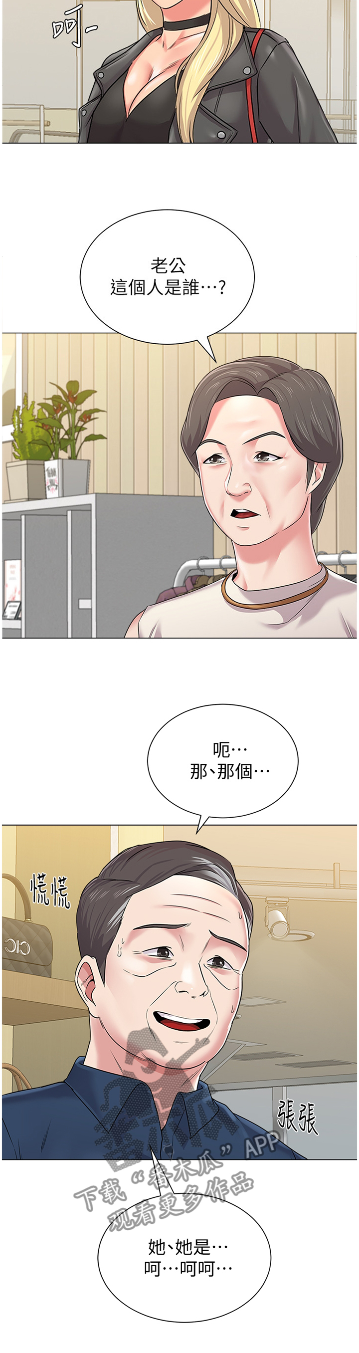 第135章：年轻7
