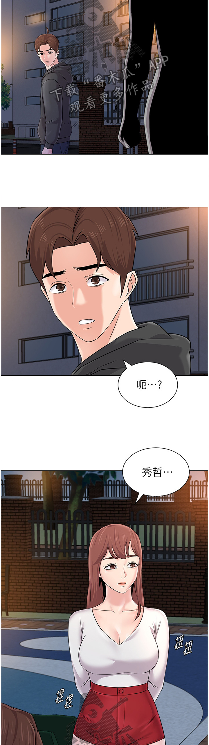 第175章：转角遇到爱7