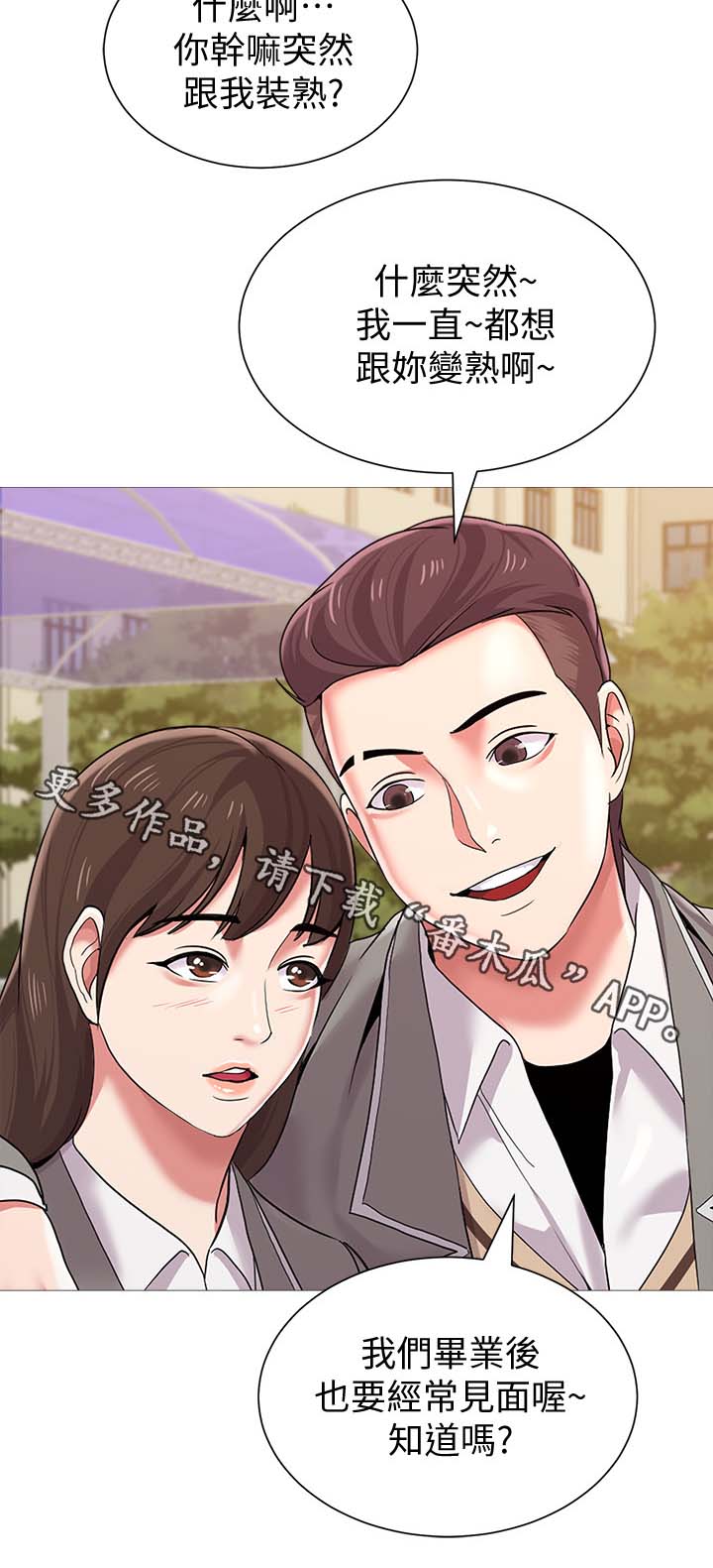第57章：外送员6