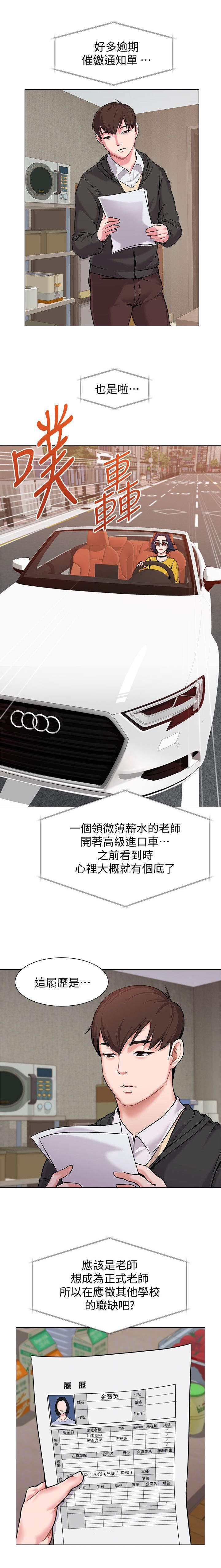 第10章：私闯5