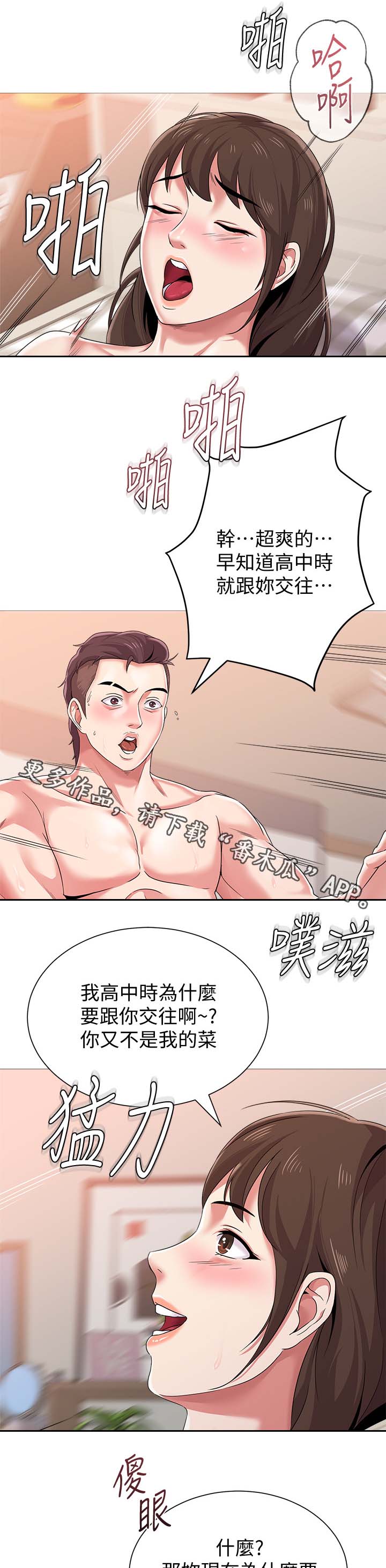 第58章：惊呆1