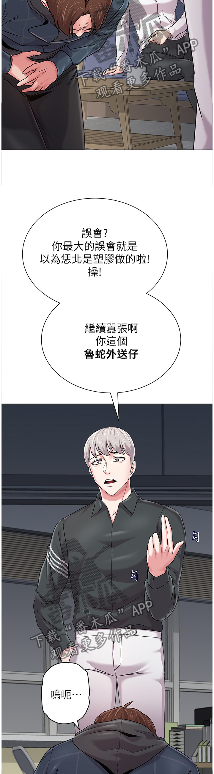 第130章：正义使者8