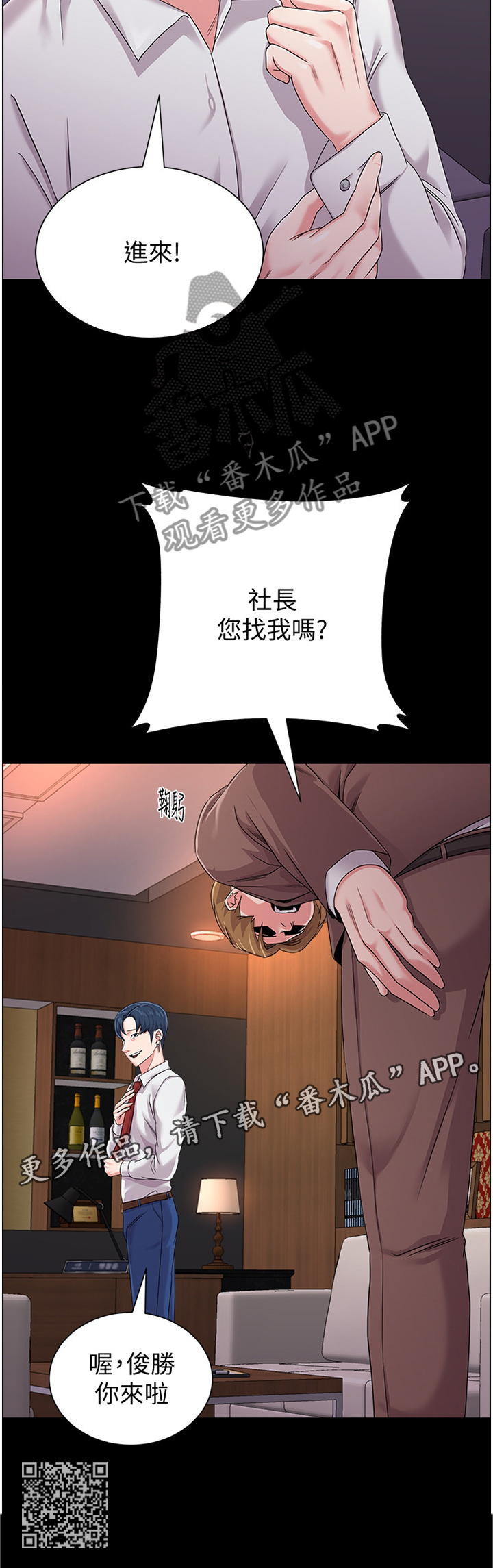 第83章：社长7