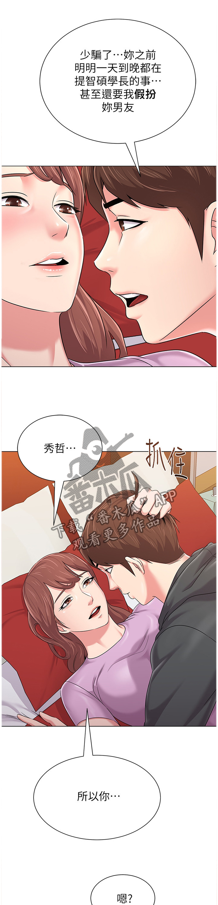 第133章：无法自拔0