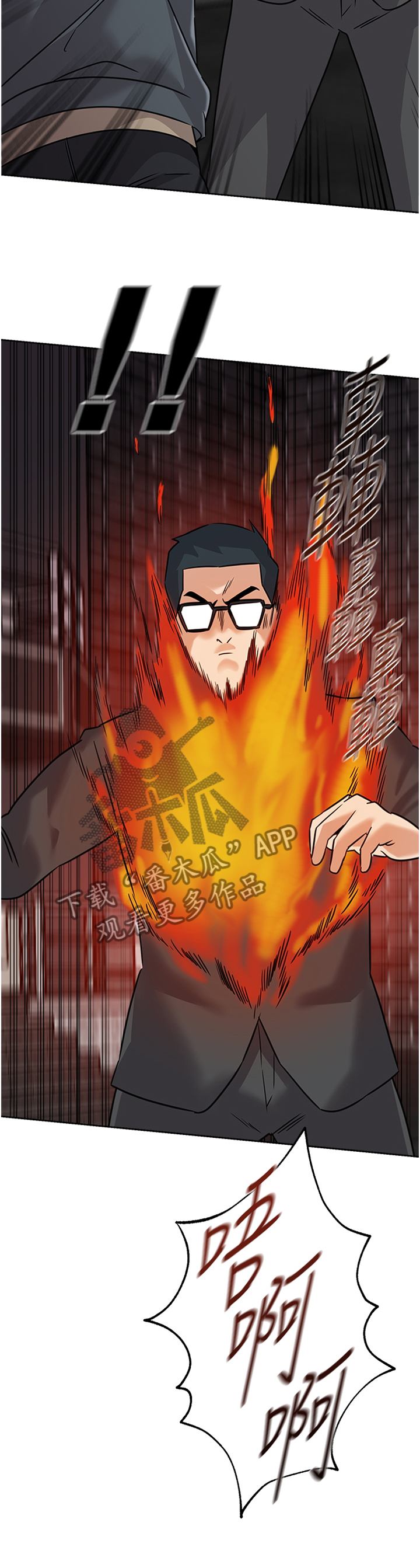 第213章：像个大人一样10